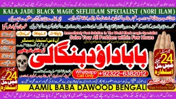 Black Magic Expert Specialist In Qatar Black Magic Expert Specialist In Italy C1