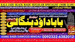 Amil Baba In Pakistan Amil Baba In Multan Amil Baba in sindh Black Magic Specialist Islamabad B5