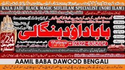 kala ilam Expert In Lahore Kala Jadu Specialist In Lahore kala Jadu Expert In Lahore B4