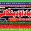 Amil Baba Bangali Baba | Aamil baba Taweez Online Kala Jadu kala jadoo Astrologer B3