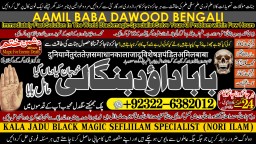 Amil Baba Bangali Baba | Aamil baba Taweez Online Kala Jadu kala jadoo Astrologer A1