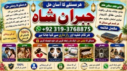 Kala Ilam Expert Specialist In UK Kala Ilam Expert Specialist In USA E4