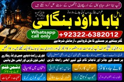 Amil baba in lahore Contact Number Kala ilam Specialist In Lahore Black Magic Specialist KarachI D6