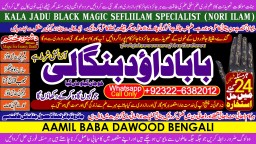 kala ilam Expert In Lahore Kala Jadu Specialist In Lahore kala Jadu Expert In Lahore B5