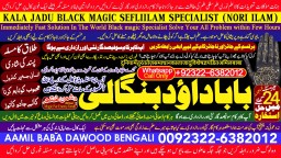 Amil Baba in Australia Amil Baba in Canada Amil Baba in London Amil Baba in Germany D4