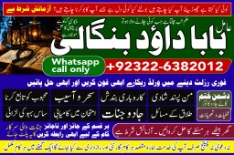 Amil Baba In Pakistan Amil Baba In Multan Amil Baba in sindh Black Magic Specialist Islamabad D5