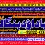 top tantrik baba vashikaran tantrik vashikaran online Online taweez contact number A3