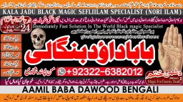 D8 Black Magic Specialist In Peshwar Black Magic Expert In Peshwar Amil Baba kala ilam