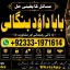 Kala Jadu Expert Specialist In Canada Kala Jadu Expert Specialist In London F3