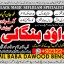 Black Magic Expert in Amercia Black Magic Expert Specialist In Spain A1