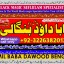 Amil Baba in Islamabad Contact Number Amil in Islamabad Kala ilam Specialist In Islamabad E1