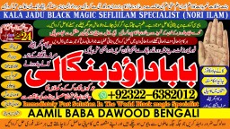 Amil Baba In Pakistan Amil Baba In Multan Amil Baba in sindh Black Magic Specialist Islamabad A5