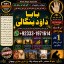 Amil Baba kala ilam istikhara Taweez | Amil baba Contact Number online istikhara F9