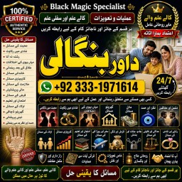 Black Magic Expert In Lahore Black Magic Expert In Karachi Amil Baba Contact Number Amil Baba F9