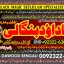kala ilam Expert In Rawalpindi Kala Jadu Specialist In Rawalpindi Black Magic In Rawalpindi A7