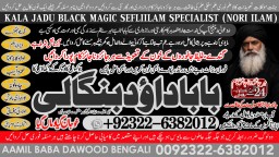 Amil Baba in Islamabad Contact Number Amil in Islamabad Kala ilam Specialist In Islamabad A8