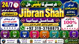 vashikaran helpline number best vashikaran specialist in UK USA UAE London Dubai Canada America F1