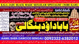 Amil Baba in Karachi Contact Number Amil in Karachi Kala ilam Specialist In Karachi C2