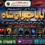 online istikhara for love marriage vashikaran specialist love problem solution astrologer E3