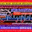 kala ilam Expert In Peshwar Kala Jadu Specialist In Peshwar Kala ilam Specialist In Peshwar B8