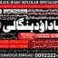 kala ilam Expert In Peshwar Kala Jadu Specialist In Peshwar Kala ilam Specialist In Peshwar A12