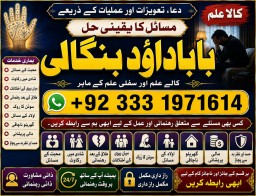 Amil Baba In Faislabad Kala ilam Specialist In Faislabad Black Magic Expert In Faislabad F7