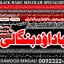 Amil Baba kala ilam,istikhara,taweez Amil baba,kala jadu,online istikhara Black magic specialist C5