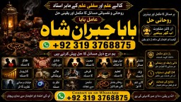 Kala Ilam Expert Specialist In UK Kala Ilam Expert Specialist In USA F1