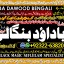 Genuine vashikaran specialist Vashikaran baba near Lahore Vashikaran baba near Gujranwala B1