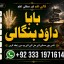 Black Magic Expert Specialist In London Black Magic Expert Specialist In Germany F7