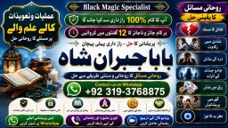 Black magic Expert In Pakistan Black magic Specialist Expert In Pakistan E4