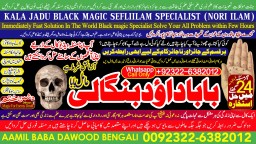 Black Magic Expert Specialist In London Black Magic Expert Specialist In Germany C1