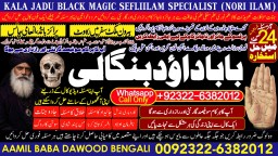 Kala ilam Kala Jadu Specialist Expert in Al-Baha Tabuk South Batinah Victoria Australia A12