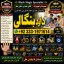 online istikhara for love marriage vashikaran specialist love problem solution astrologer G1
