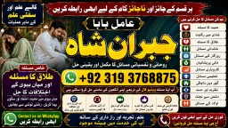 Amil Baba In Saudia Arab Amil Baba In UK Amil Baba In USA Amil Baba In UAE Amil Baba In Dubai F3