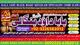Black Magic Expert Specialist In UAE Black Magic Expert Specialist In Canada E1