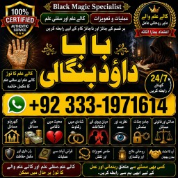 Kala Jadu Expert Specialist In Dubai Kala Jadu Expert in Amercia Kala Jadu Specialist In Spain G1