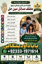 Amil Baba Black Magic Expert Specialist In UK Black Magic Expert Specialist In USA F5