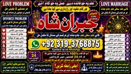 kala ilam Expert In Faislabad Kala Jadu Specialist in Faislabad kala Jadu Expert in Faislabad E4