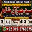 Black Magic Expert Specialist In Saudia Arab Black Magic Expert Specialist In Dubai E4