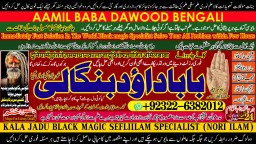 Black Magic Specialist In Lahore Black Magic Specialist In Faislabad kala jadu Vashikaran A1