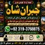 Amil Baba In Saudia Arab Amil Baba In UK Amil Baba In USA Amil Baba In UAE Amil Baba In Dubai E6