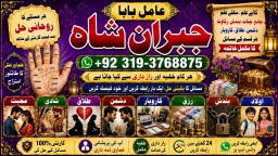 Amil Baba in Australia Amil Baba in Canada Amil Baba in London Amil Baba in Germany E4
