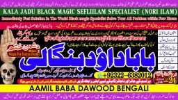Black magic Expert In Pakistan Black magic Specialist Expert In Pakistan A3