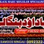 Genuine vashikaran specialist Vashikaran baba near Lahore Vashikaran baba near Gujranwala B5