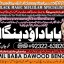 D8 Black Magic Expert Specialist In Saudia Arab Black Magic Expert Specialist In Dubai 0