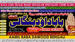 Amil Baba in Malaysia Amil Baba In Pakistan Black magic specialist,Expert in Pakistan Amil Baba B4