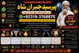 Amil Baba Amil Baba Bangali Baba Aamil baba Taweez Online Kala Jadu kala jadoo itlay E2