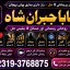 Amil Baba in Spain Amil Baba in Amercia Amil Baba in Qatar Amil Baba in Italy Amil Baba in Kuwait E3