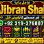 Amil Baba in Spain Amil Baba in Amercia Amil Baba in Qatar Amil Baba in Italy Amil Baba in Kuwait E9